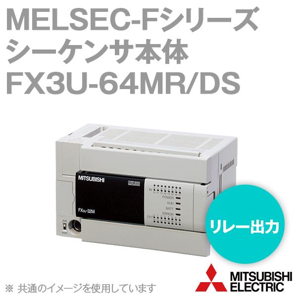 三菱電機 FX3U-64MR/DS MELSEC-Fシリーズ シーケンサ本体 (DC