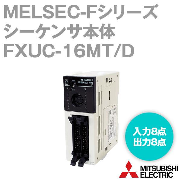 三菱電機 FX3UC-16MT/D MELSEC-Fシリーズ シーケンサ本体 (DC 三菱電機 FX3UC-16MT/D MELSEC-Fシリーズ シーケンサ本体 (DC