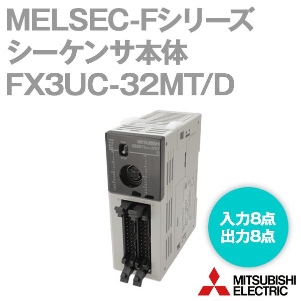 三菱電機 FX3UC-32MT/D MELSEC-Fシリーズ シーケンサ本体 (DC 三菱電機 FX3UC-32MT/D MELSEC-Fシリーズ シーケンサ本体 (DC