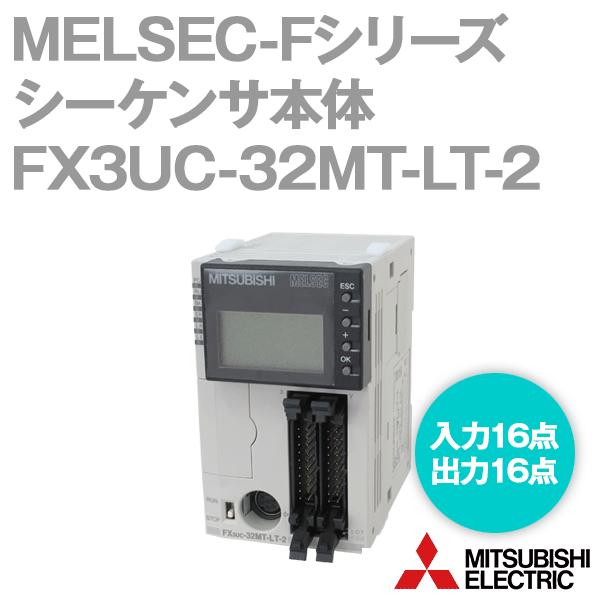 三菱電機 FX3UC-32MT-LT-2 MELSEC-Fシリーズ シーケンサ本体 (DC電源・DC入力) NN