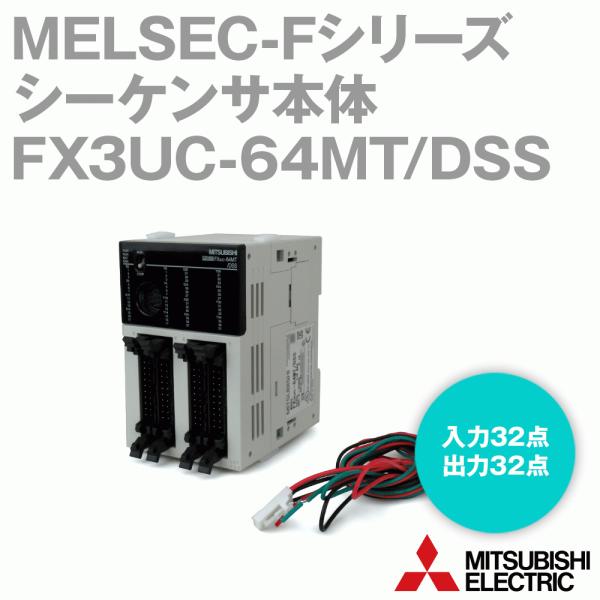 OHd@ FX3UC-64MT/DSS MELSEC-FV[Y V[PT{ (DCdEDC) NN