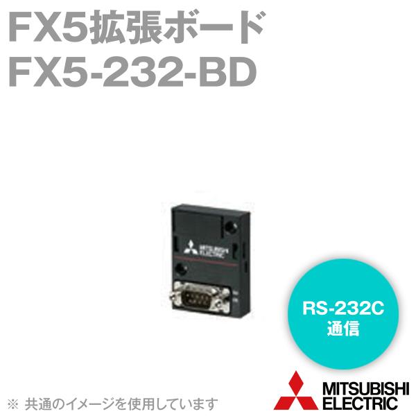 三菱電機 FX5-232-BD FX5拡張ボード (RS-232C通信) (最大伝送 三菱電機 FX5-232-BD FX5拡張ボード (RS-232C通信) (最大伝送