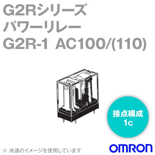 �I������(OMRON) G2R-1 AC100/110V �p���[�����[ NN