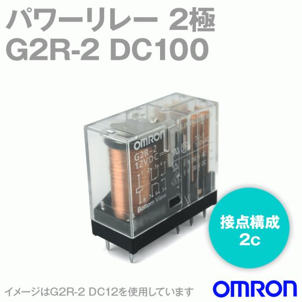 �I������(OMRON) G2R-2 DC100V �p���[�����[ NN