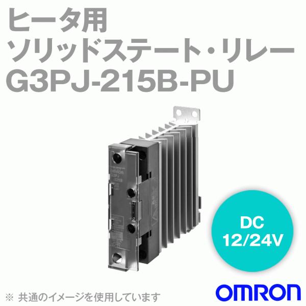 オムロン(OMRON) G3PJ-215B-PU DC12/24V ヒータ用ソリッド オムロン(OMRON) G3PJ-215B-PU DC12/24V ヒータ用ソリッド
