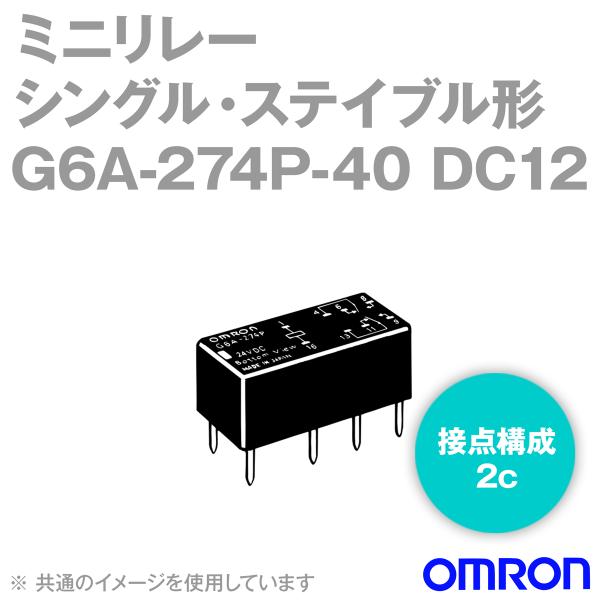 I(OMRON) G6A-274P-40 DC12V ~j[ VOEXeCu` NN