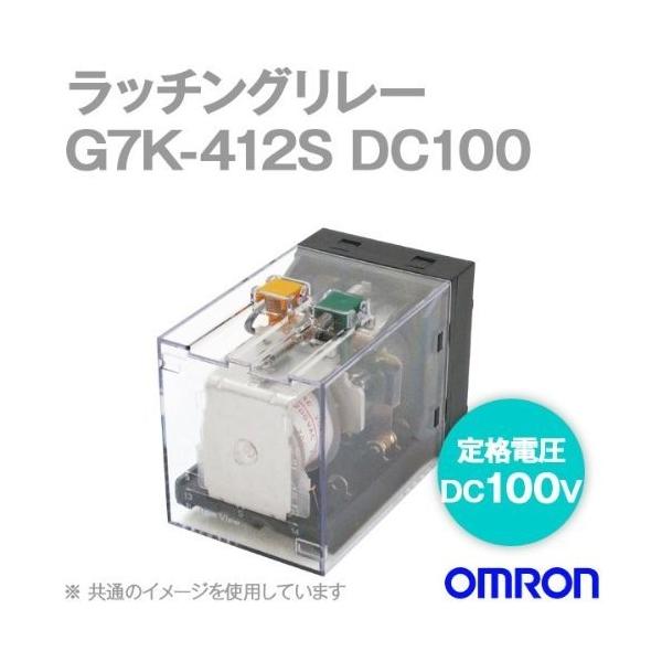 オムロン（OMRON） G7K-412S DC100 ラッチングリレー NN : ANGEL HAM 