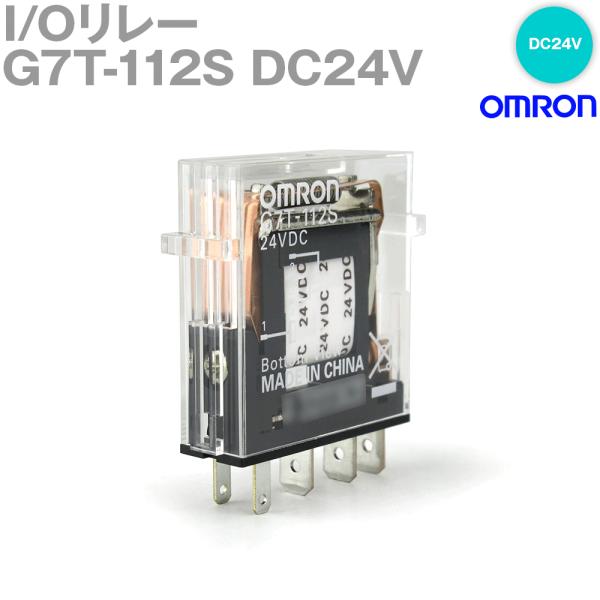 オムロン オムロン(OMRON) G7T-112S DC24V I/Oリレー NN : ANGEL オムロン オムロン(OMRON) G7T-112S DC24V I/Oリレー NN : ANGEL