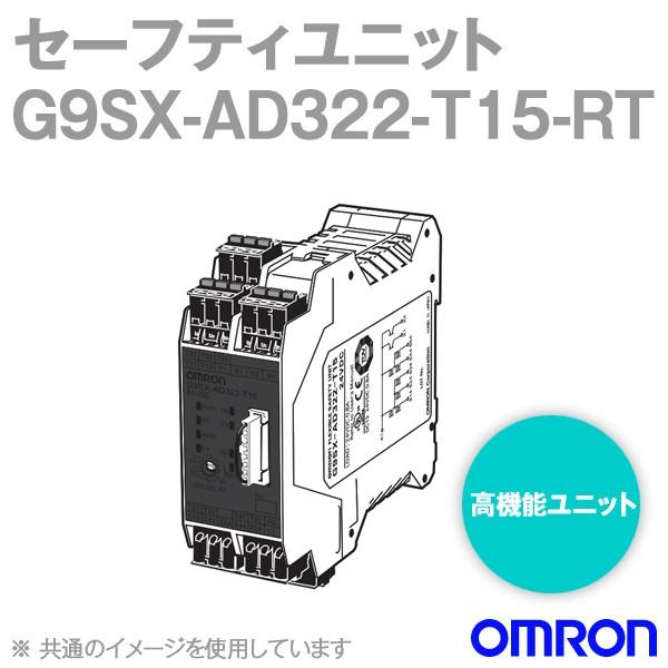 【新品未開封】OMRON G9SX-AD322-T15-RT 2個セット G9SX-AD322-T15-RT DC24 フレキシブル・セーフティユニット G9SX