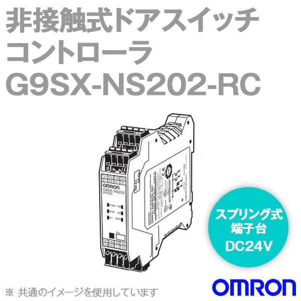 オムロン オムロン(OMRON) G9SX-NS202-RC DC24V 非接触式ドアスイッチ 
