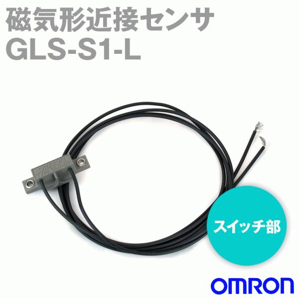 I(OMRON) GLS-S1-L 1M C`ߐڃZT[ R[ho^Cv iXCb`j (}OlbgZT[) NN