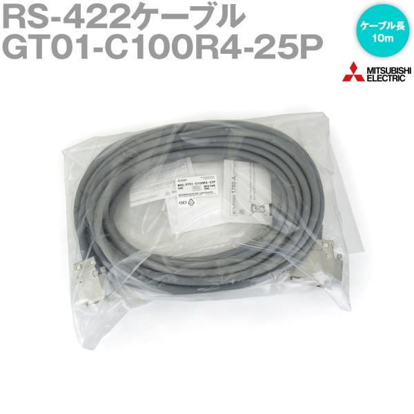 三菱電機 GT01-C100R4-25P (RS-422ケーブル) (シーケンサCPU 三菱電機 GT01-C100R4-25P (RS-422ケーブル) (シーケンサCPU