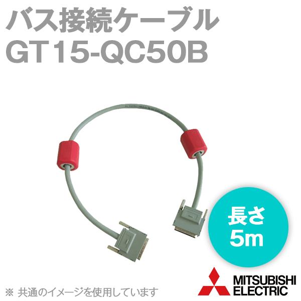 三菱電機 GT15-QC50B (バス接続ケーブル) (QCPU用) (5m) NN 三菱電機 GT15-QC50B (バス接続ケーブル) (QCPU用) (5m) NN