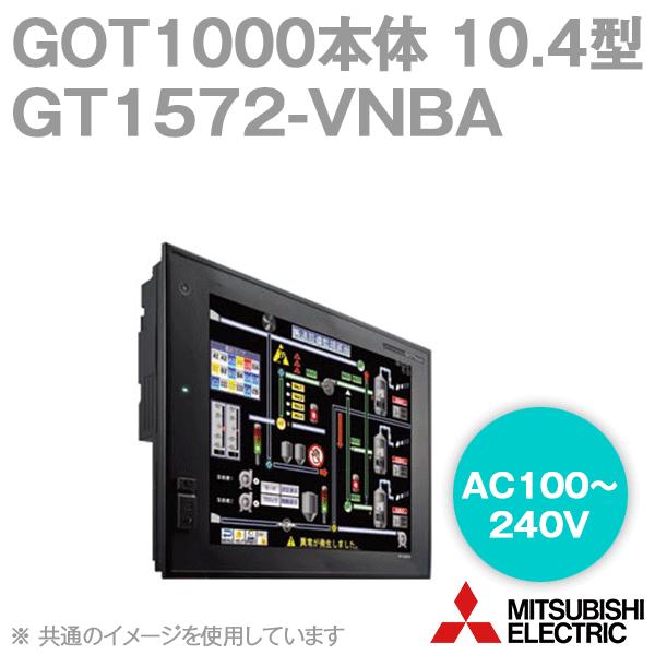 三菱電機 GT1572-VNBA GOT1000 GOT本体 10.4型 (VGA 640×480) (AC100〜240V) NN