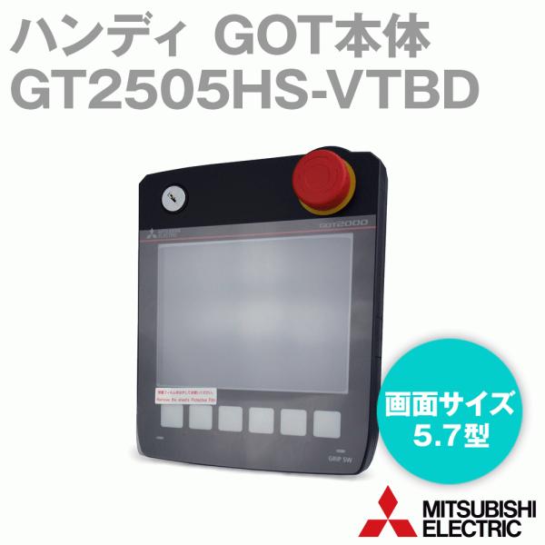 三菱電機 GT2505HS-VTBD GOT本体 (5.7型) (解像度: 640×480 三菱電機 GT2505HS-VTBD GOT本体 (5.7型) (解像度: 640×480