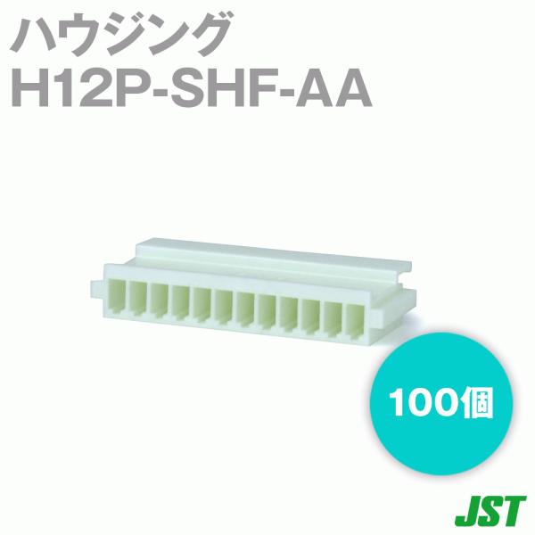 ���{�����[�q����(JST) H12P-SHF-AA 100�� �n�E�W���O 12�� NN