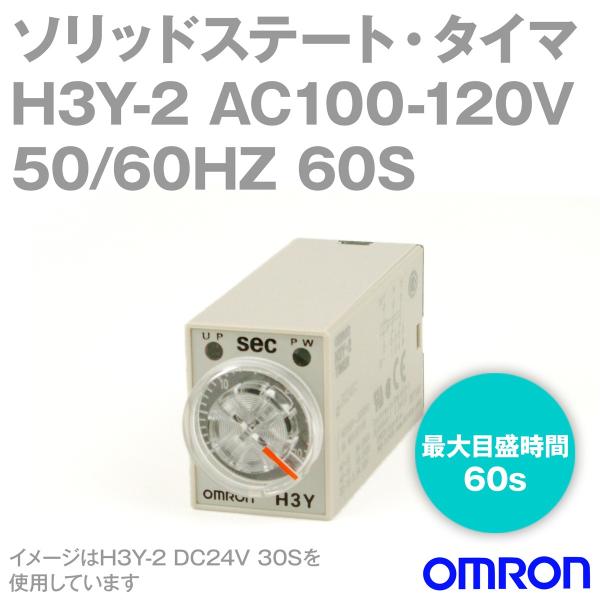 I(OMRON) H3Y-2 AC100-120V 50/60HZ 60S \bhXe[gE^C} NN