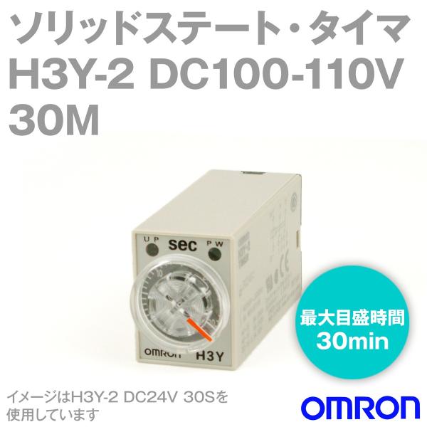 I(OMRON) H3Y-2 DC100-110V 30M \bhXe[gE^C} NN
