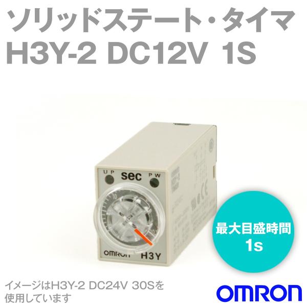 �I������(OMRON) H3Y-2 DC12V 1S �\���b�h�X�e�[�g�E�^�C�} NN