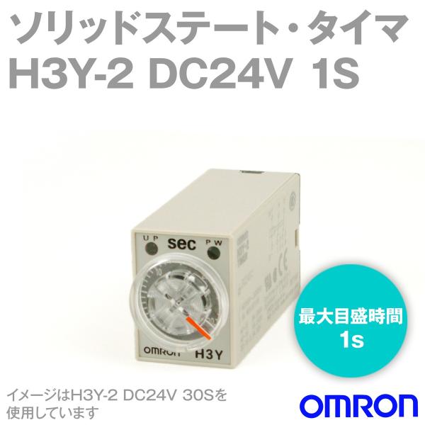 �I������(OMRON) H3Y-2 DC24 1S �\���b�h�X�e�[�g�E�^�C�} NN