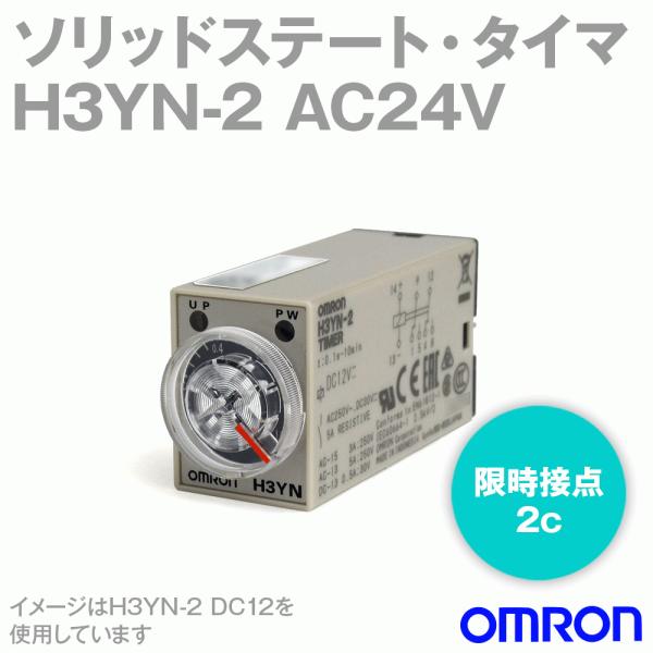 I(OMRON) H3YN-2 AC24V 50/60HZ \bhXe[gE^C} NN