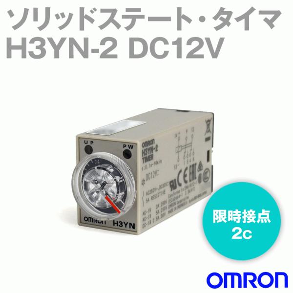 I(OMRON) H3YN-2 DC12V \bhXe[gE^C} NN