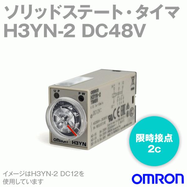 I(OMRON) H3YN-2 DC48V \bhXe[gE^C} NN