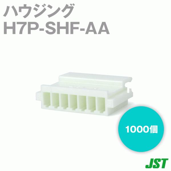 ���{�����[�q����(JST) H7P-SHF-AA 1000�� �n�E�W���O 7�� NN