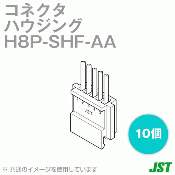���{�����[�q����(JST) H8P-SHF-AA 10�� �n�E�W���O 8�� SN