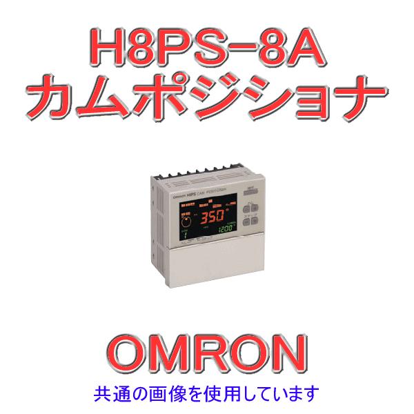 オムロン オムロン(OMRON) H8PS-8A カムポジショナ 埋込み取りつけ 