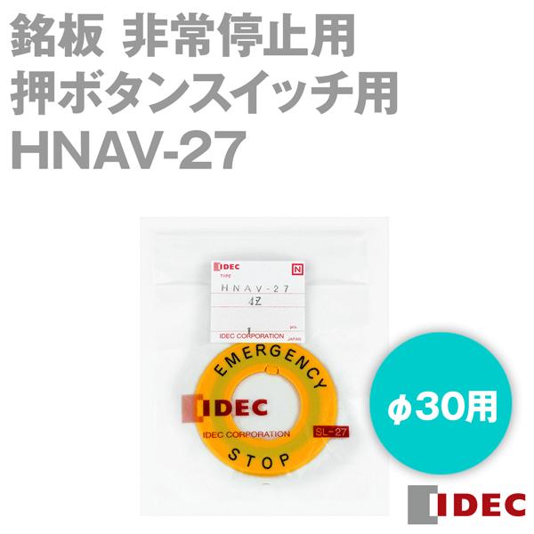 IDEC(アイデック/和泉電機) HNAV-27 アクセサリ非常停止用押ボタン