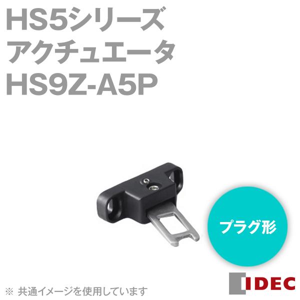 IDEC(�A�C�f�b�N/�a��d�@) HS9Z-A5P HS5�V���[�Y�p �v���O�`�A�N�`���G�[�^ NN