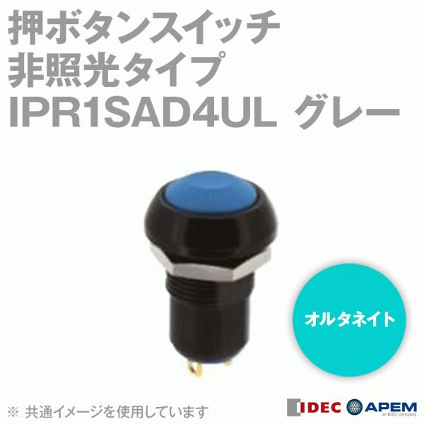 IDEC (ACfbN/APEM) IPR1SAD4UL {^XCb` O[ ƌ^Cv I^lCg IPV[Y 13.6mm NN