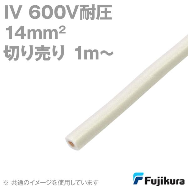 �t�W�N�� IV 14sq 600V�ψ��P�[�u�� �� �r�j���≏�d�� (�؂蔄�� 1m�`) MS
