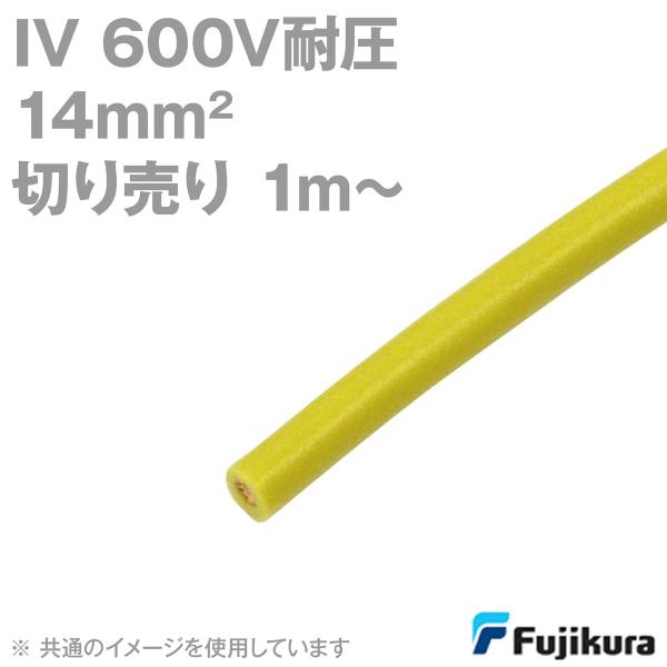 �t�W�N�� IV 14sq 600V�ψ��P�[�u�� �� �r�j���≏�d�� (�؂蔄�� 1m�`) MS