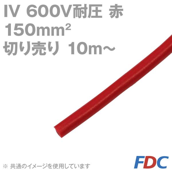 �t�W�N�� IV 150sq 600V�ψ��P�[�u�� �� �r�j���≏�d�� (�؂蔄��10m�`) SD
