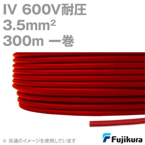 �t�W�N�� IV 3.5sq 600V�ψ��P�[�u�� �� �r�j���≏�d�� 300m 1�� MS