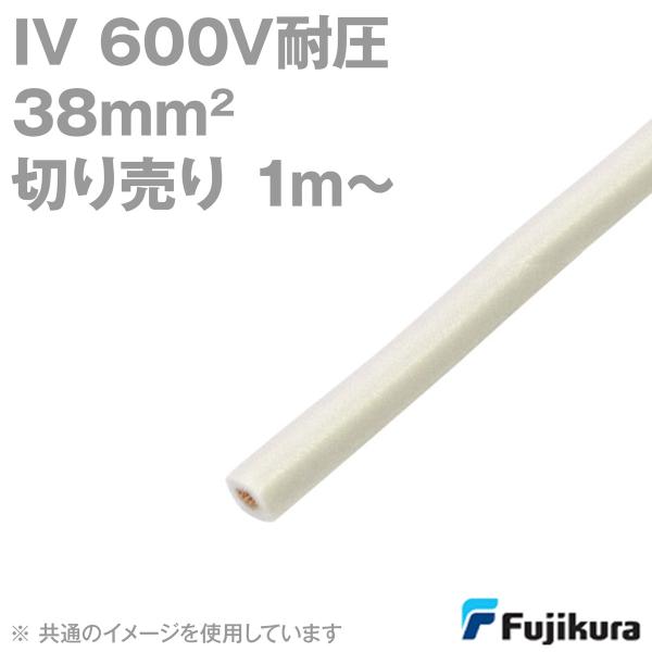 �t�W�N�� IV 38sq 600V�ψ��P�[�u�� �� �r�j���≏�d�� (�؂蔄�� 1m�`) MS