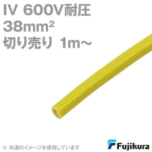 �t�W�N�� IV 38sq 600V�ψ��P�[�u�� �� �r�j���≏�d�� (�؂蔄�� 1m�`) MS