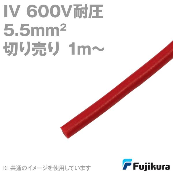 �t�W�N�� IV 5.5sq 600V�ψ��P�[�u�� �� �r�j���≏�d�� (�؂蔄�� 1m�`) MS