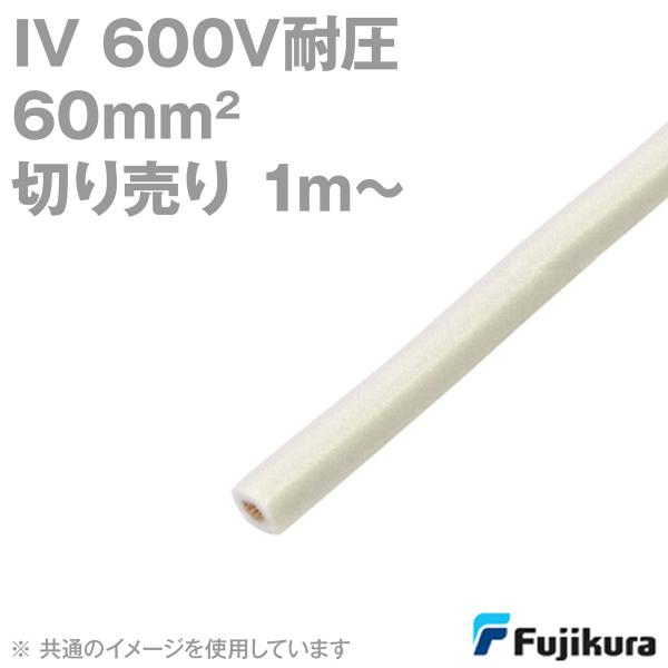 �t�W�N�� IV 60sq 600V�ψ��P�[�u�� �� �r�j���≏�d�� (�؂蔄�� 1m�`) MS