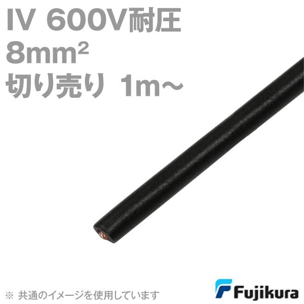 �t�W�N�� IV 8sq 600V�ψ��P�[�u�� �� �r�j���≏�d�� (�؂蔄�� 1m�`) MS