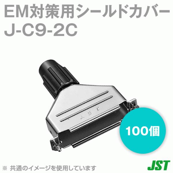 ���{�����[�q����(JST) J-C9-2C 100�� J�J�o�[ (EM�΍��p�V�[���h�J�o�[) M2.6�~���˂��^�C�v 9�� NN
