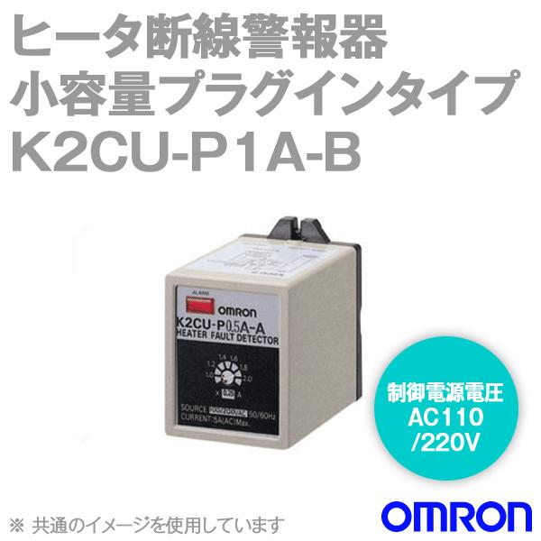 オムロン オムロン(OMRON) K2CU-P1A-B ヒータ断線警報器 小容量 オムロン オムロン(OMRON) K2CU-P1A-B ヒータ断線警報器 小容量