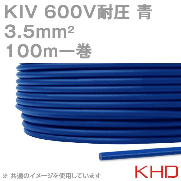 KHD KIV 3.5sqP[u 600Vψ  dC@prj≏d 100m 1 NN