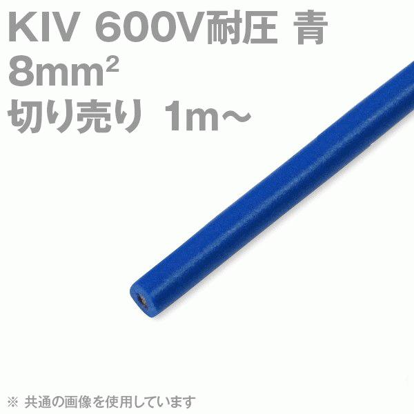 KHD KIV 8sq  ؂蔄 1m` 600Vψ dC@zprj≏d SD