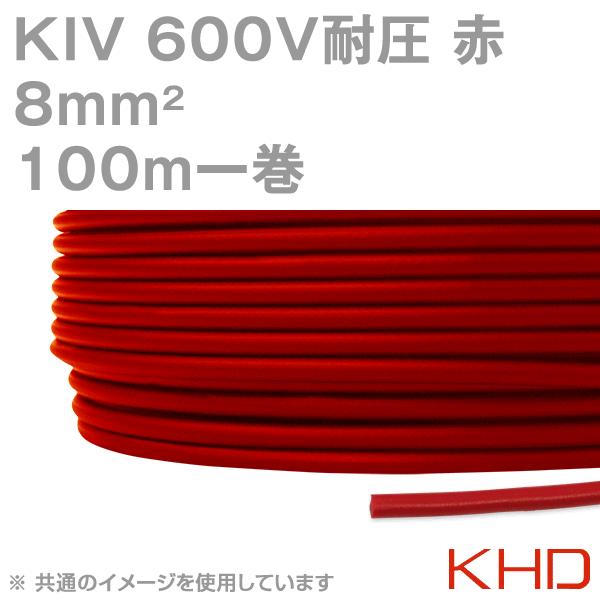KHD KIV 8sq�P�[�u�� 600V�ψ� �� �d�C�@��p�r�j���≏�d�� 100m 1�� KH