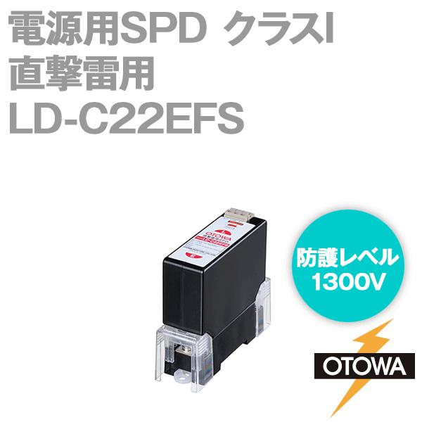 SPD   LD-C22ＥFＳ　3個纏め売り OTOWA 音羽電機 LD-C22EFS 電源用SPD 避雷器 直撃雷用 250VAC 1300V