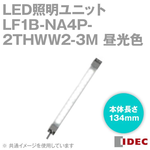 IDEC(アイデック/和泉電機) LF1B-NA4P-2THWW2-3M LED照明 IDEC(アイデック/和泉電機) LF1B-NA4P-2THWW2-3M LED照明