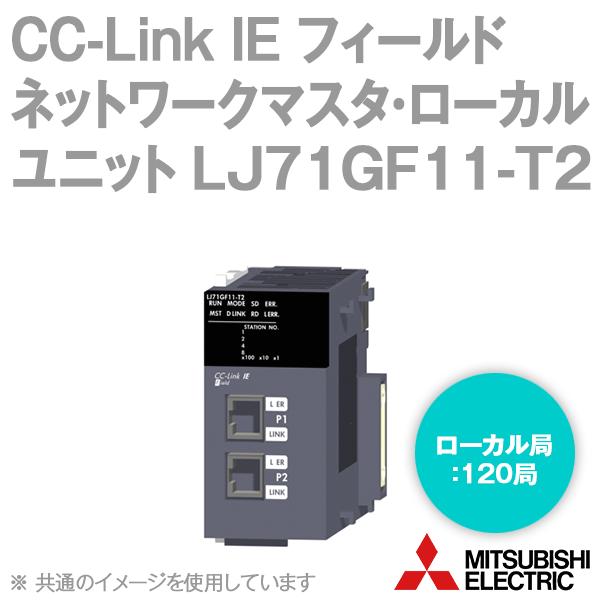 三菱シーケンサー LJ71GF-T2 三菱（MITSUBISHI） 三菱電機 QJ71GF11-T2 シーケンサ MELSEC-Q